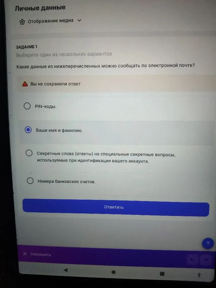 Какие данные из нижеперечисленных можно сообщать по электронной почте?