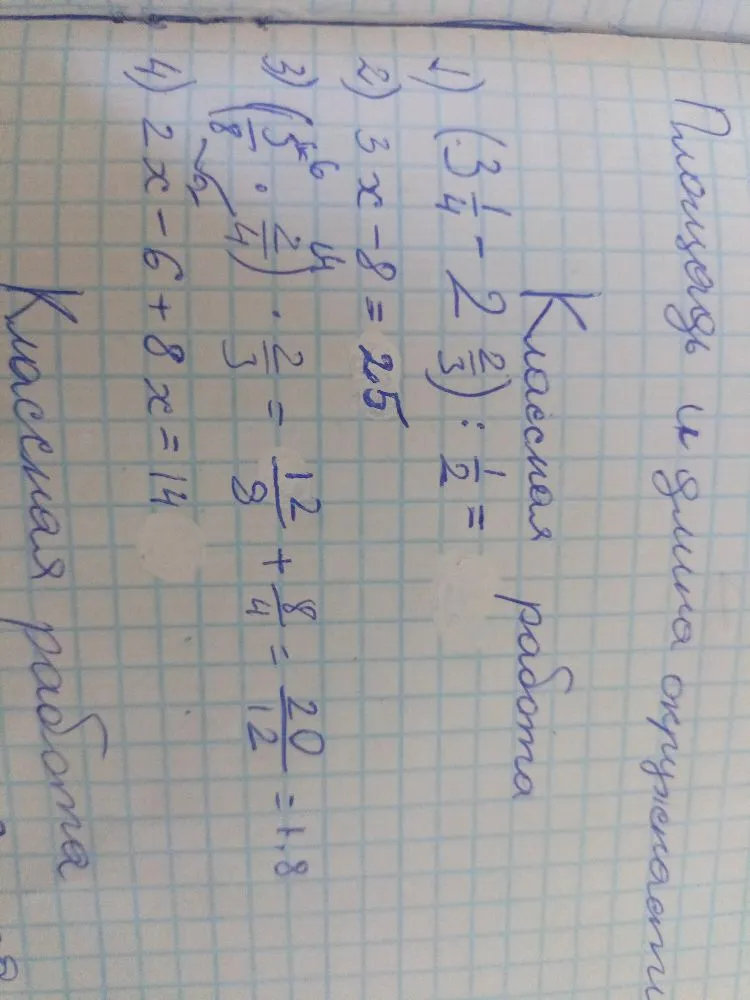1) (3 1/4 - 2 2/3) : 1/2 =