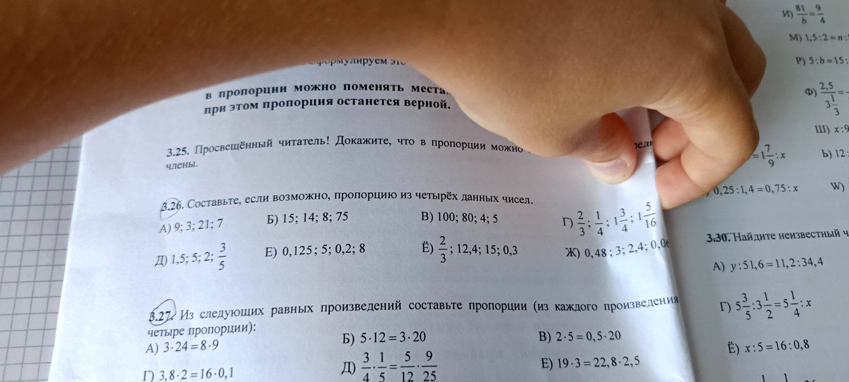 3.26. Составьте, если возможно, пропорцию из четырёх данных чисел.
