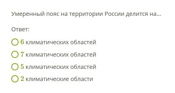 Умеренный пояс на территории России делится на...