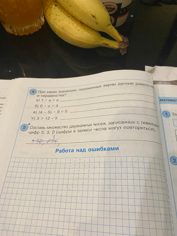 При каких значениях переменных верны данные равенства и неравенства?