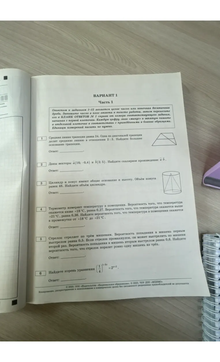Термометр измеряет температуру в помещении. Вероятность того, что температура окажется ниже +18 °C, равна 0,27. Вероятность того, что температура окажется выше +21 °C, равна 0,36. Найдите вероятность того, что температура окажется в промежутке от +18 °C до +21 °C.