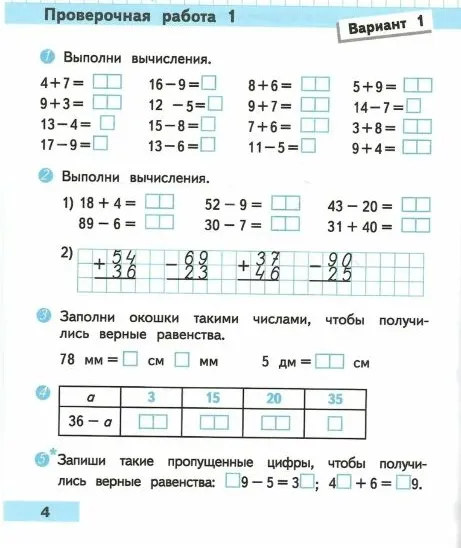 Выполни вычисления.