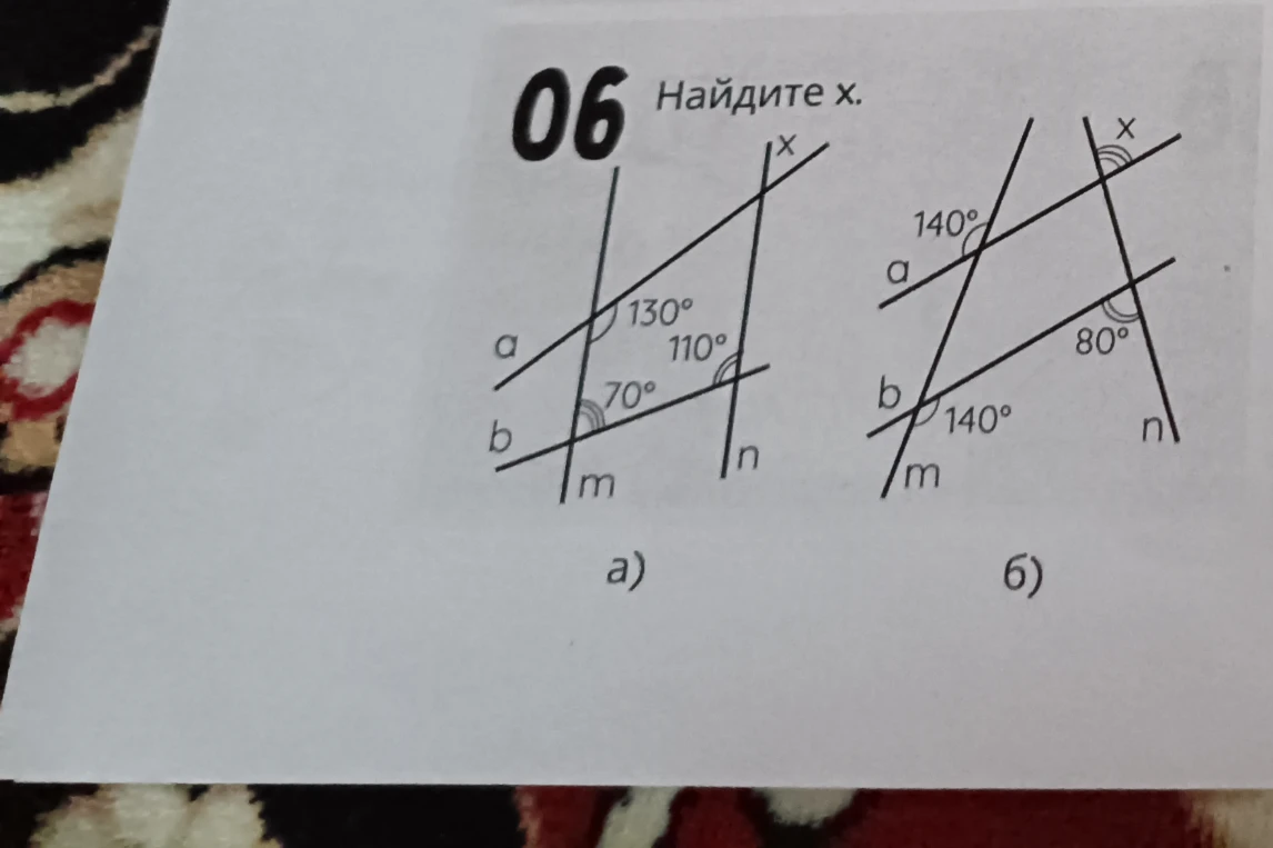 06 Найдите x. а) б)