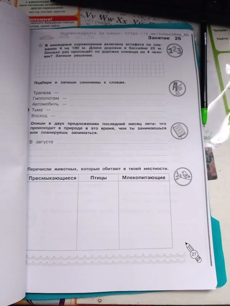 В командные соревнования включена эстафета по плаванию 4 на 100 м. Длина дорожки в бассейне 25 м. Сколько раз проплывёт по дорожке команда из 4 человек? Запиши решение.