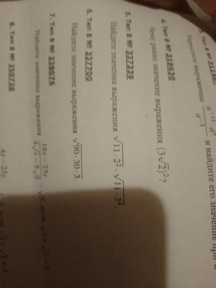 Чему равно значение выражения (3√2)^2?