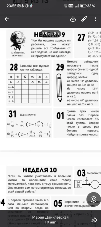 Заполни все пустые клетки таблицы:
