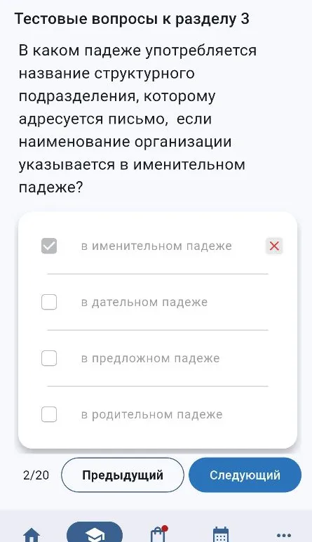 В каком падеже употребляется название структурного подразделения, которому адресуется письмо, если наименование организации указывается в именительном падеже?