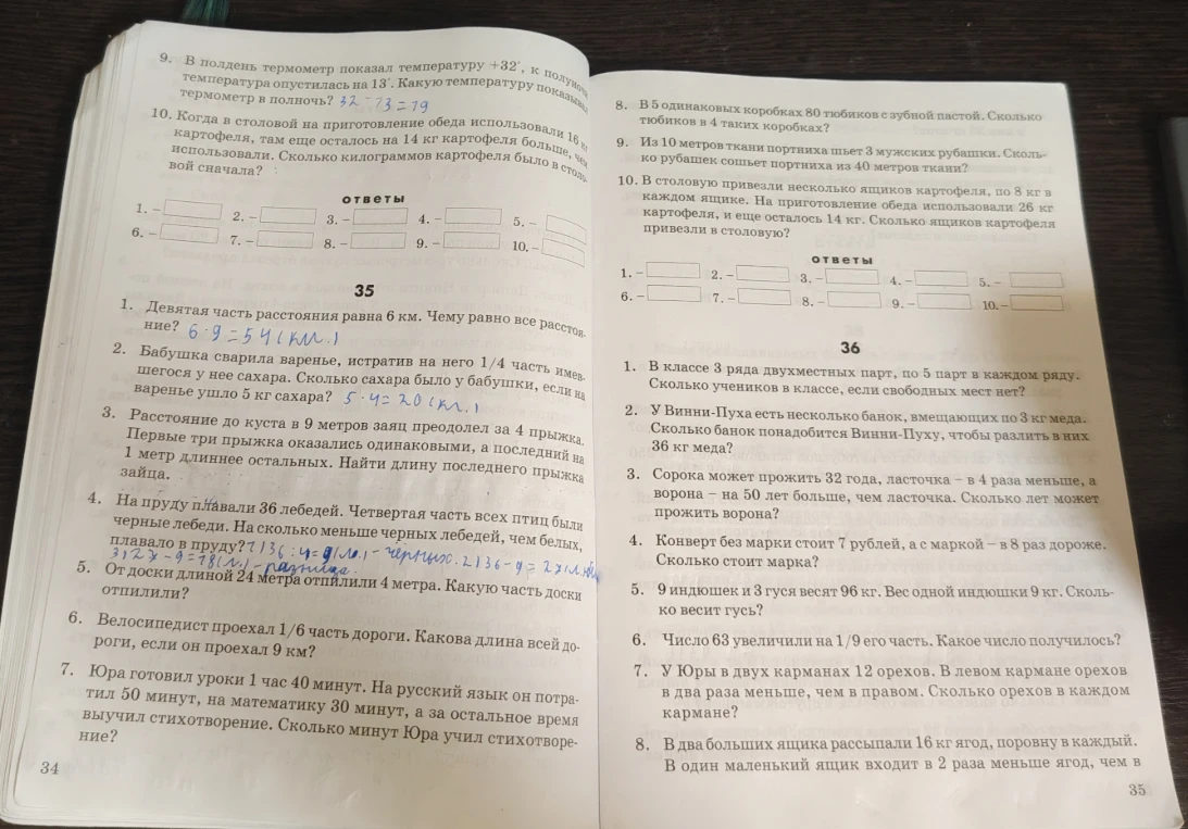В полдень термометр показал температуру +32, к полуночи температура опустилась на 13. Какую температуру показывает термометр в полночь?