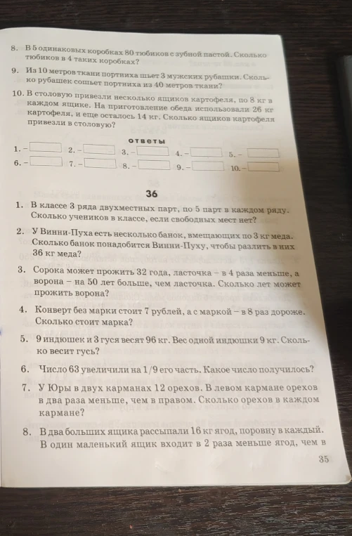 В 5 одинаковых коробках 80 тюбиков с зубной пастой. Сколько тюбиков в 4 таких коробках?