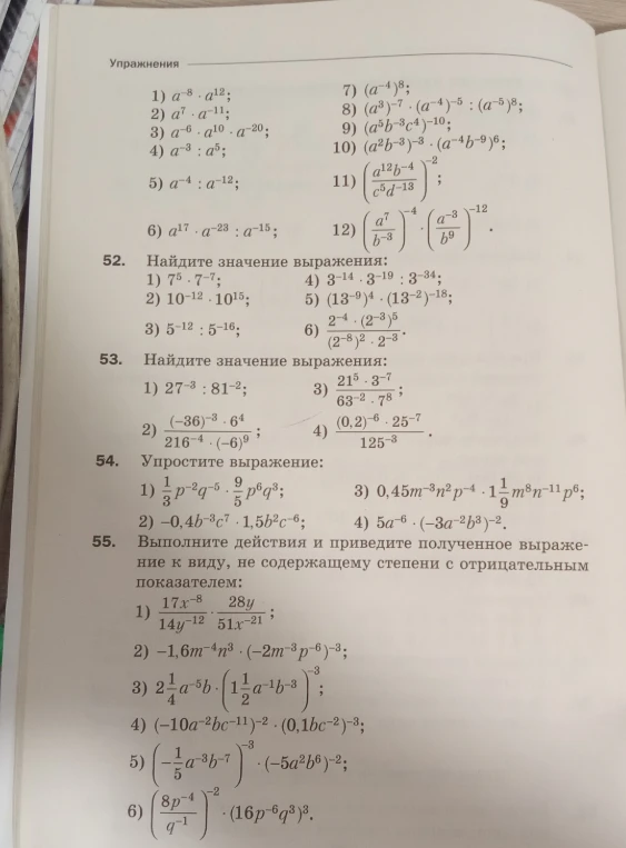 1) $a^{-8} \cdot a^{12}$;
