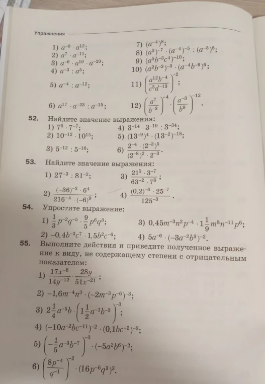 Представьте выражение в виде степени с основанием а или произведения степеней с разными основаниями: 1) a^-8 * a^12; 2) a^7 * a^-11; 3) a^-6 * a^10 * a^-20; 4) a^-3 : a^5; 5) a^-4 : a^-12; 6) a^17 * a^-23 : a^-15; 7) (a^-4)^8; 8) (a^3)^-7 * (a^-4)^-5 : (a^-5)^8; 9) (a^5 b^-3 c^4)^-10; 10) (a^2 b^-3)^-3 * (a^-4 b^-9)^6; 11) ((a^12 b^-4)/(c^5 d^-13))^-2; 12) ((a^7)/(b^-3))^-4 * ((a^-3)/(b^9))^-12.