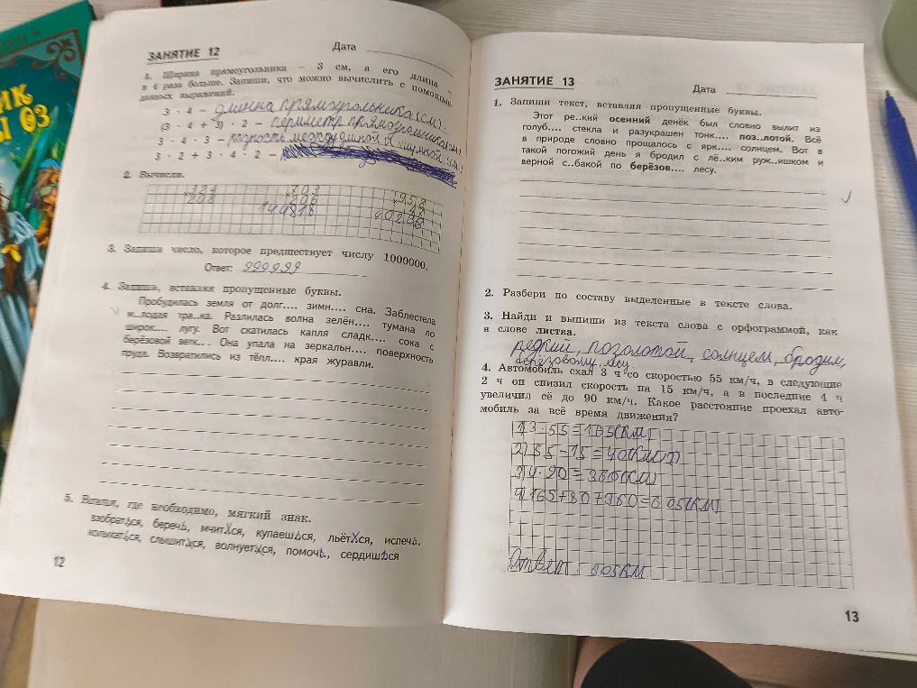 Запиши, вставляя пропущенные буквы. Пробудилась земля от долг... зимн... сна.