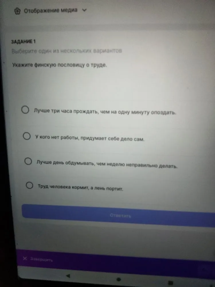 Укажите финскую пословицу о труде.