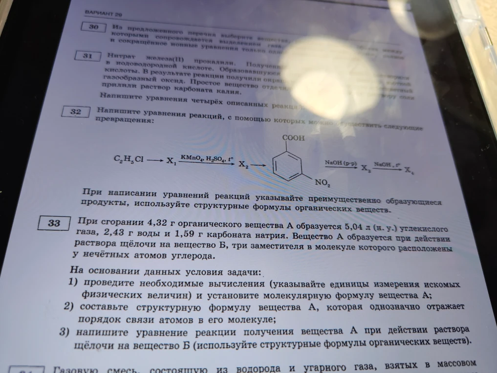Напишите уравнения реакций, с помощью которых можно осуществить следующие превращения: