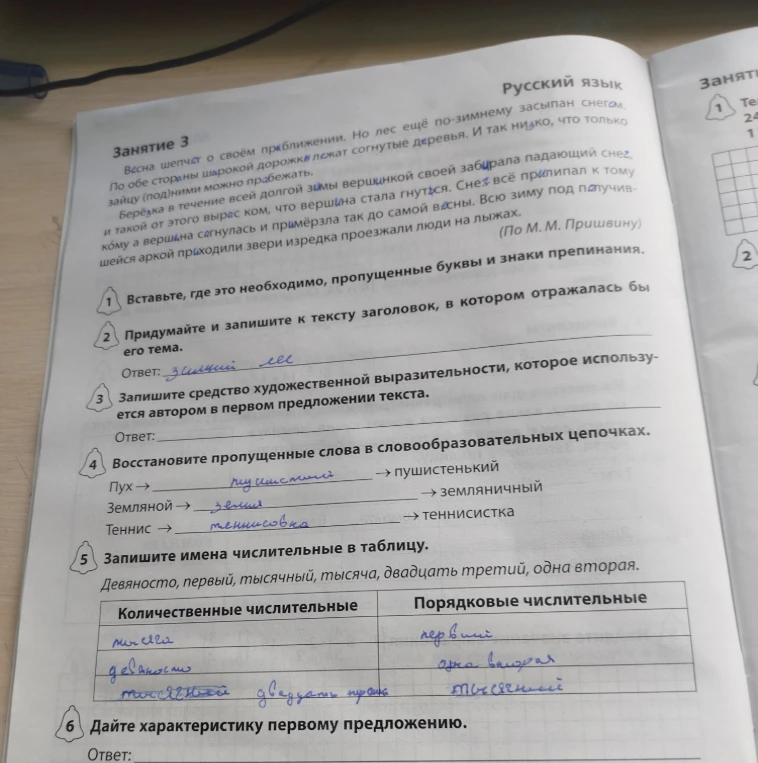 Запишите средство художественной выразительности, которое используется автором в первом предложении текста.