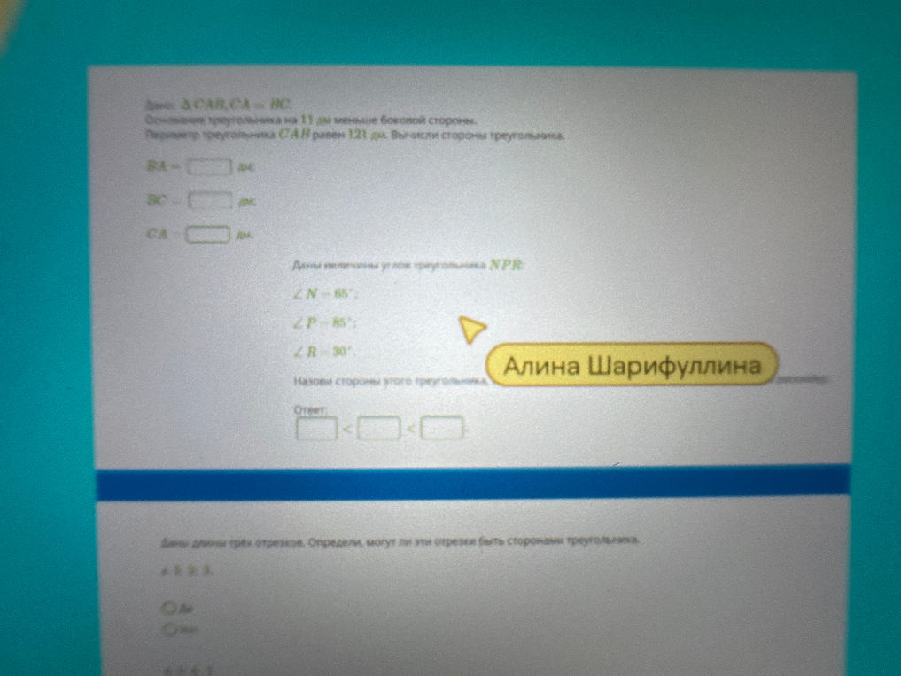 Дано: ΔCAB, CA = BC. Основание треугольника на 11 дм меньше боковой стороны. Периметр треугольника CAB равен 121 дм. Вычисли стороны треугольника.