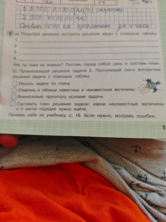 Попробуй записать алгоритм решения задач с помощью таблиц