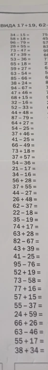 34 - 15 =