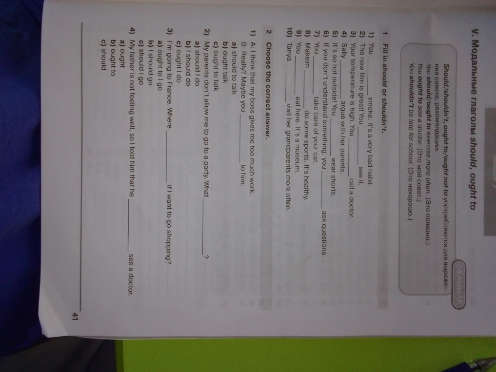 1. Fill in should or shouldn't. 1) You _______ smoke. It's a very bad habit.