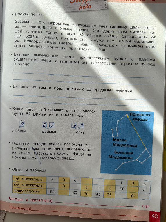 Выпиши выделенные имена прилагательные вместе с именами существительными, с которыми они согласованы, определи их род и число.