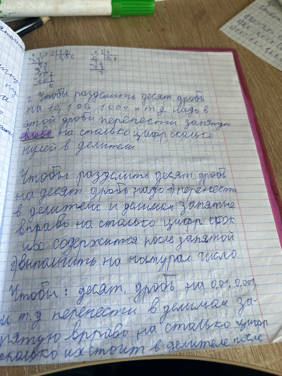 Примеры к правилу