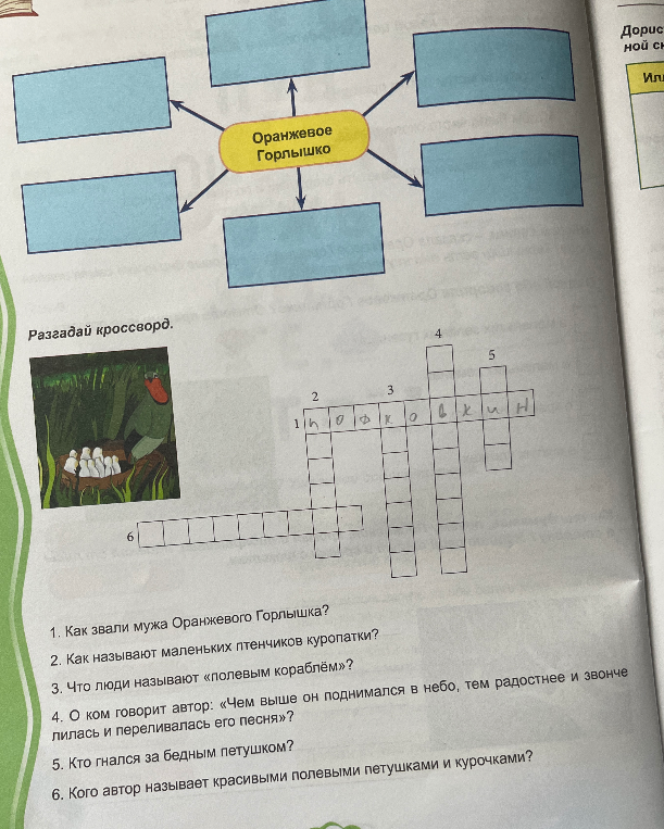 Разгадай кроссворд.