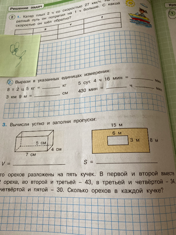 Катер плыл 2 ч со скоростью 27 км/ч. На обратный путь он потратил на 1 ч больше. С какой скоростью он шёл обратно?
