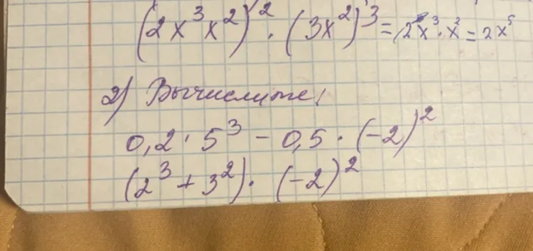 2) Вычислите: 0,2 * 5^3 - 0,5 * (-2)^2 (2^3 + 3^2) * (-2)^2
