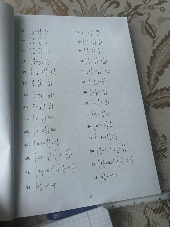 (4/3 + 1/2) : 6/7 :