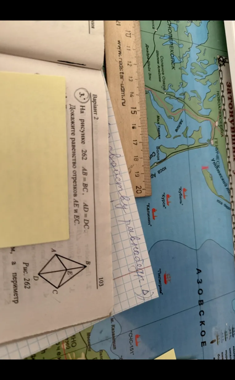 На рисунке 262 AB = BC, AD = DC. Докажите равенство отрезков AE и EC.