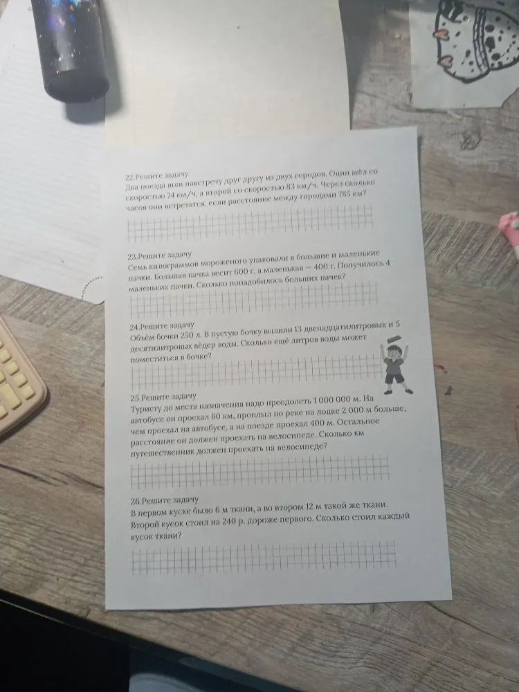22. Решите задачу. Два поезда шли навстречу друг другу из двух городов. Один шёл со скоростью 74 км/ч, а второй со скоростью 83 км/ч. Через сколько часов они встретятся, если расстояние между городами 785 км?