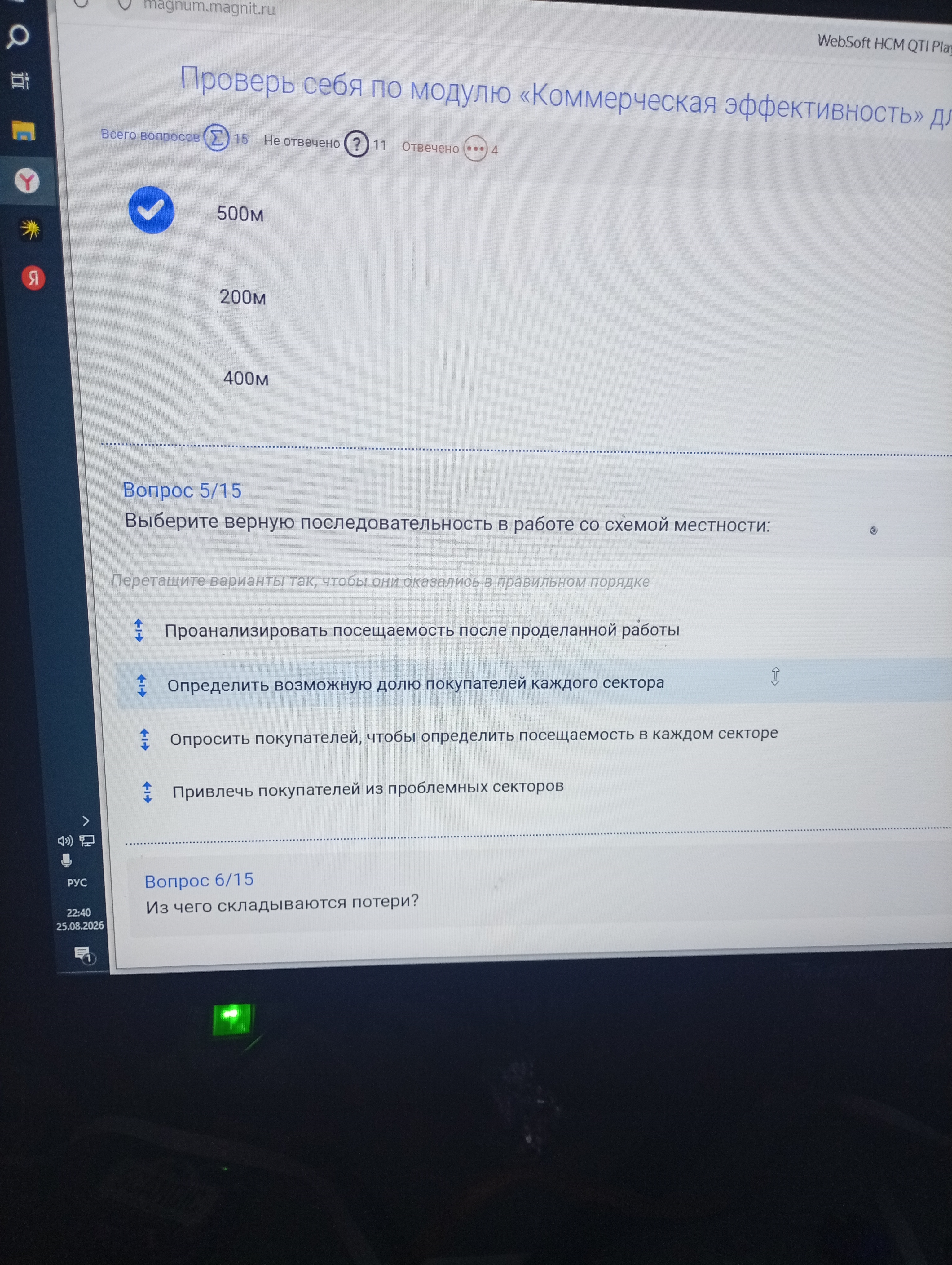 Выберите верную последовательность в работе со схемой местности