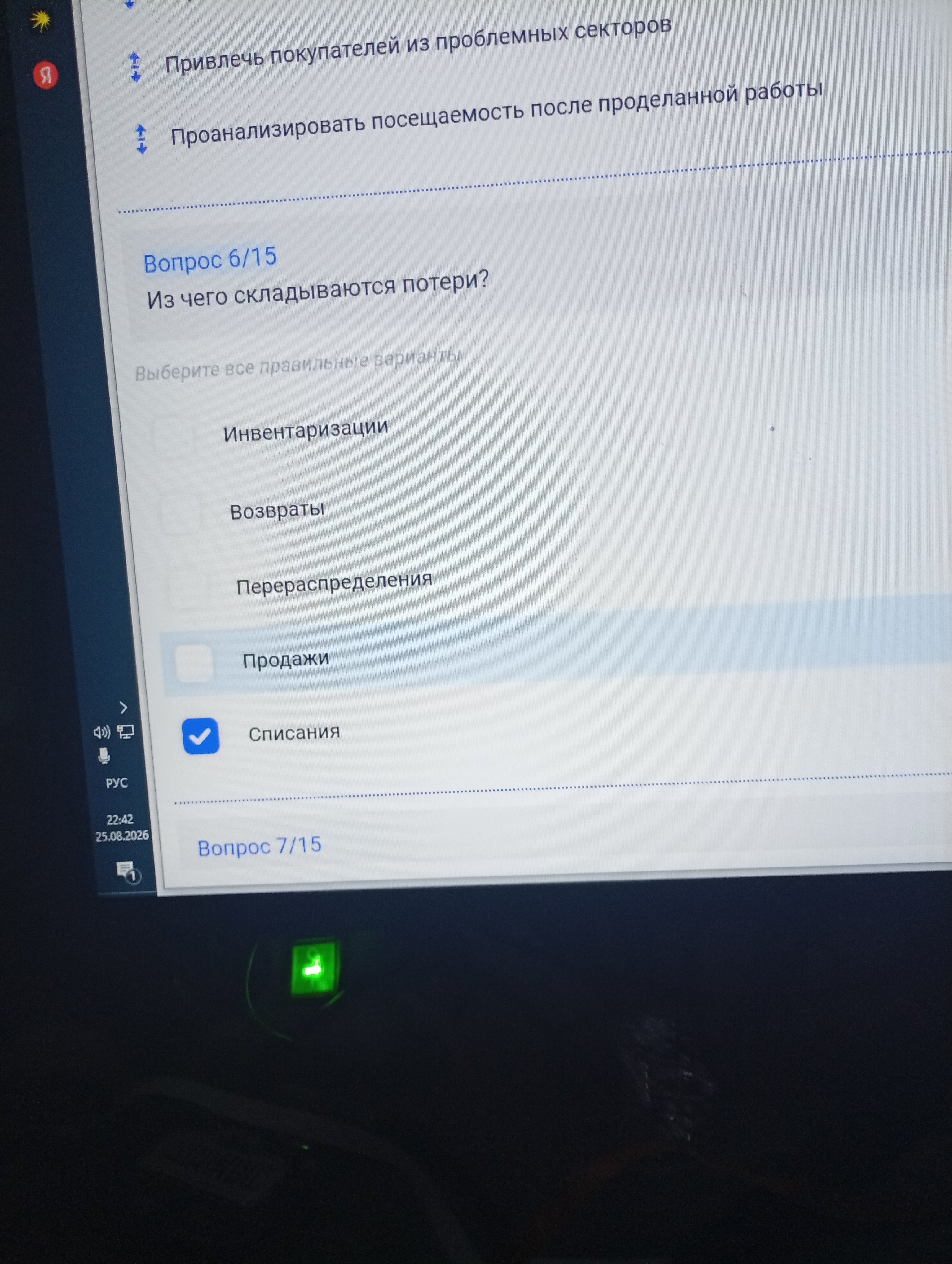 Из чего складываются потери?