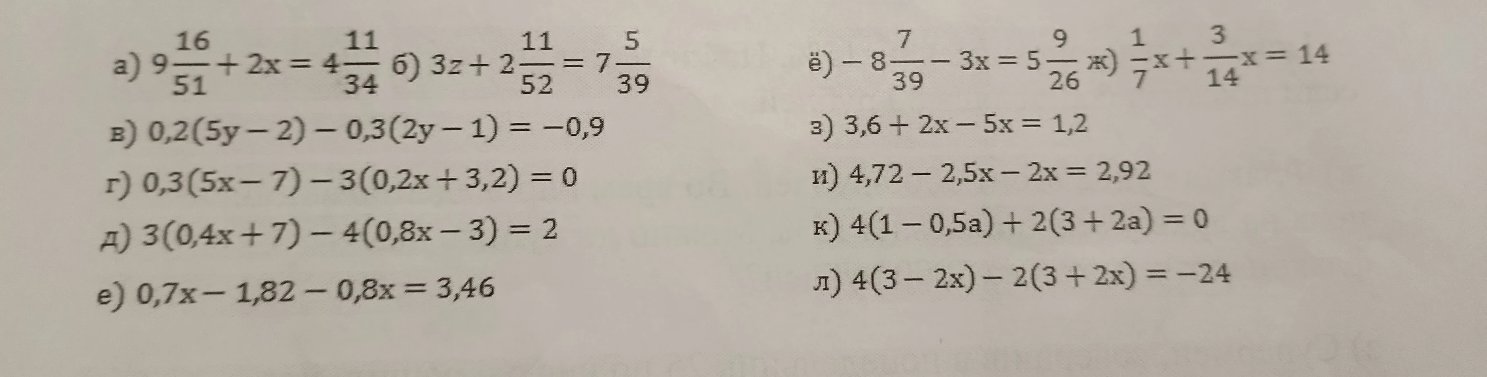 9 16/51 + 2x = 4 11/34