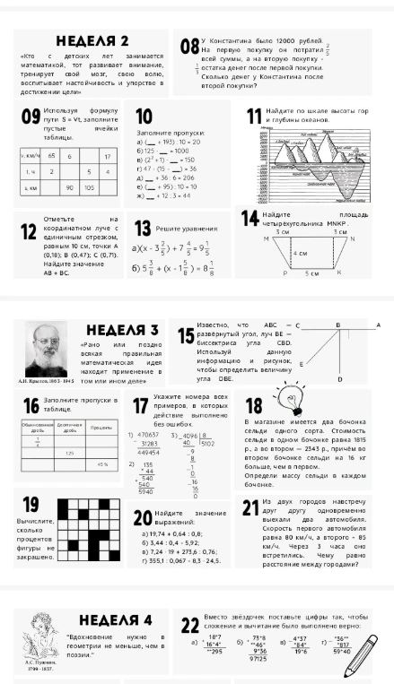 У Константина было 12000 рублей. На первую покупку он потратил 2/5 всей суммы, а на вторую покупку - 1/3 остатка денег после первой покупки. Сколько денег у Константина после второй покупки?