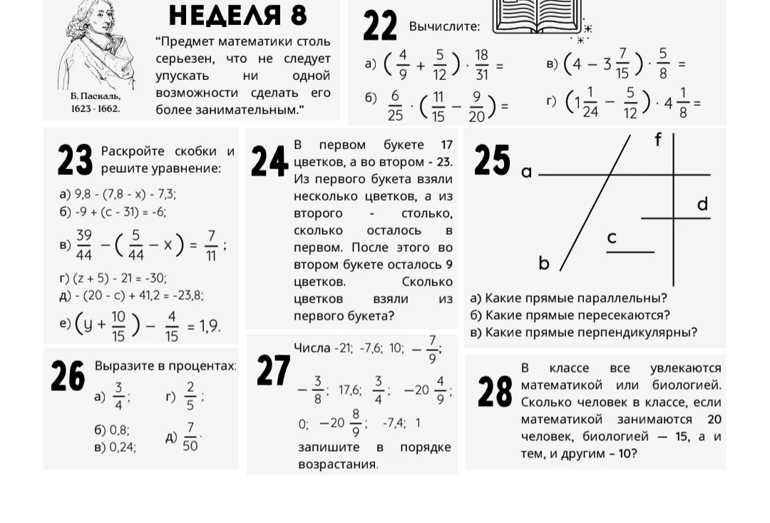 Вычислите: а) (4/9 + 5/12) * 18/31 =