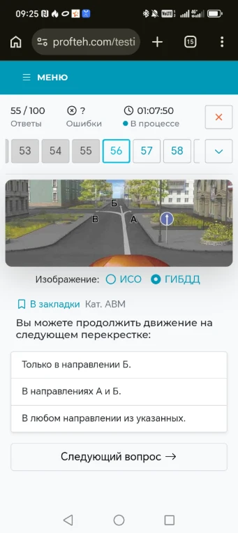 Вы можете продолжить движение на следующем перекрестке: