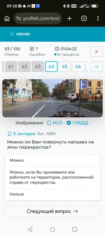 Можно ли Вам повернуть направо на этом перекрестке?