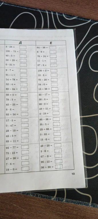 Ответы