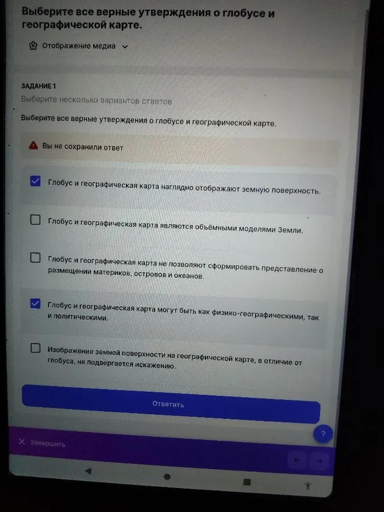 Выберите все верные утверждения о глобусе и географической карте.