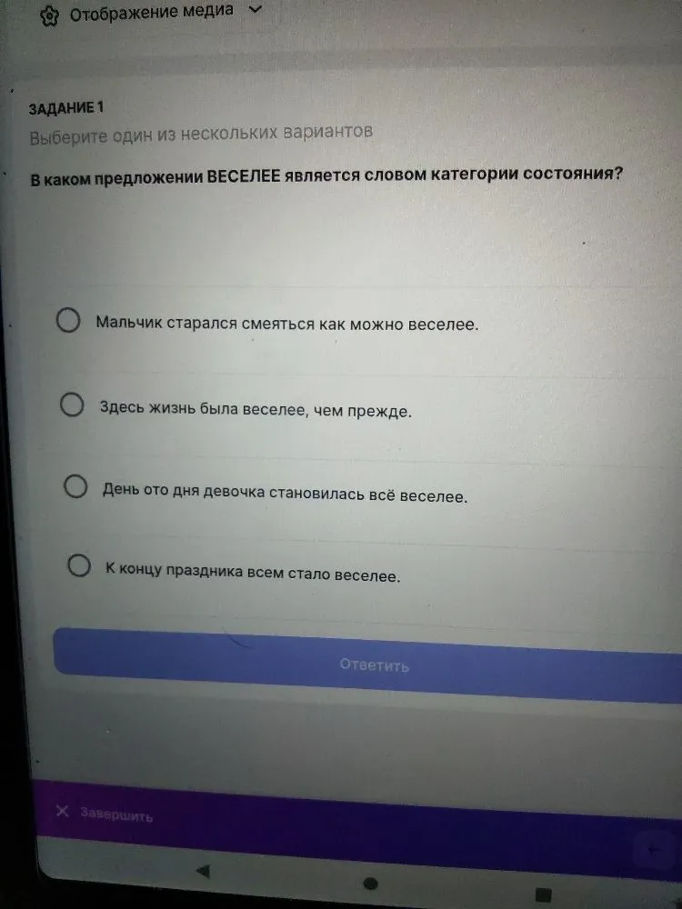 В каком предложении ВЕСЕЛЕЕ является словом категории состояния?