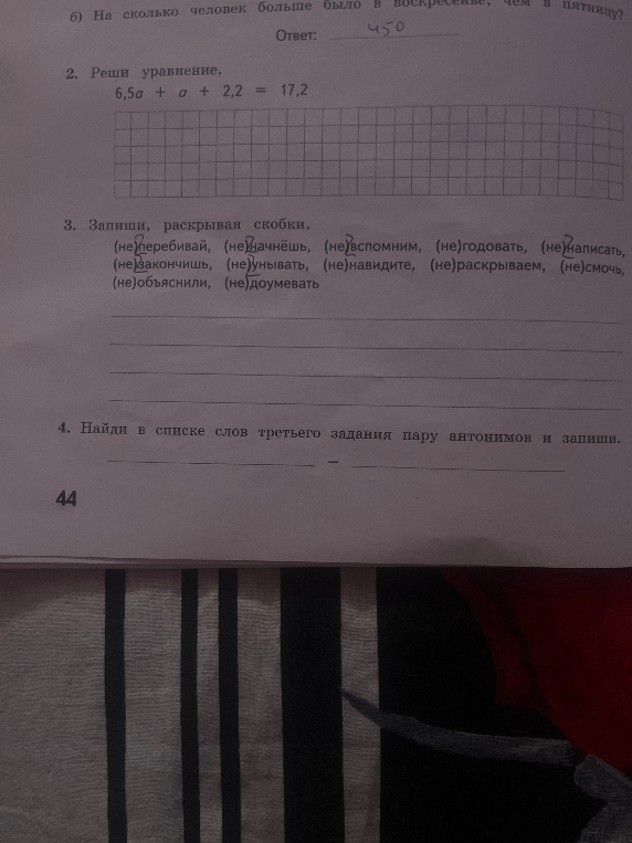 2. Реши уравнение. 6,5a + a + 2,2 = 17,2