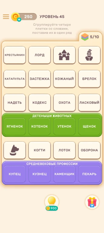 Сгруппируйте четыре плитки со словами, поставив их в один ряд