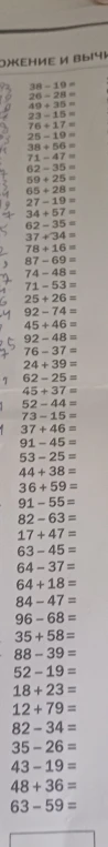 38 - 19 =