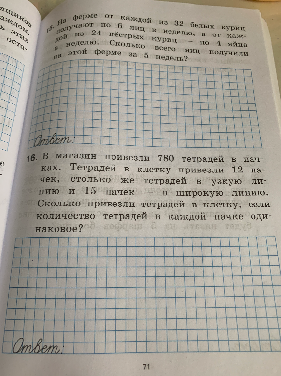 На ферме от каждой из 32 белых куриц получают по 6 яиц в неделю, а от каждой из 24 пёстрых куриц — по 4 яйца в неделю. Сколько всего яиц получили на этой ферме за 5 недель?