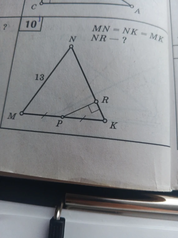 MN = NK = MK, NR - ?