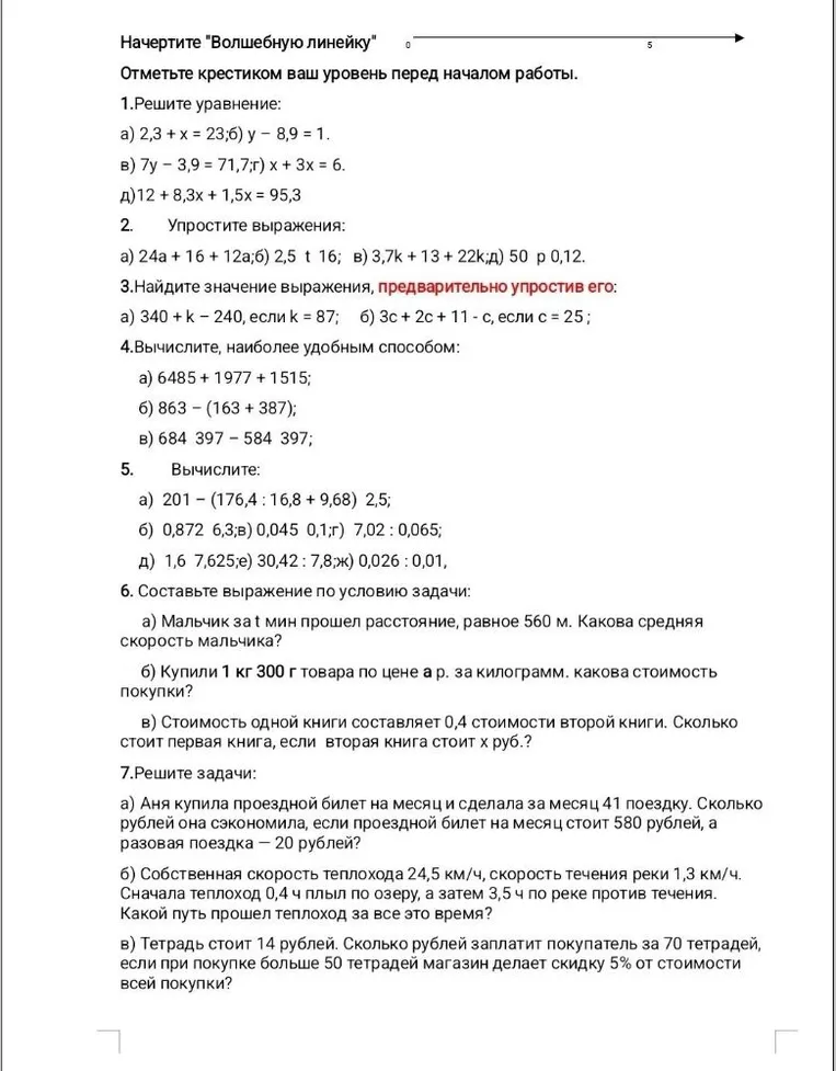 1.Решите уравнение: а) 2,3 + х = 23;б) у – 8,9 = 1. в) 7y – 3,9 = 71,7;г) x + 3x = 6. д)12 + 8,3x + 1,5x = 95,3