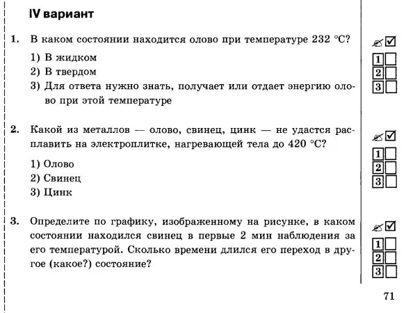 В каком состоянии находится олово при температуре 232 °C?