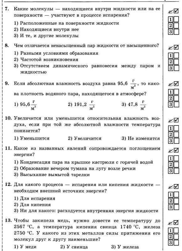 Какие молекулы — находящиеся внутри жидкости или на ее поверхности — участвуют в процессе испарения?
